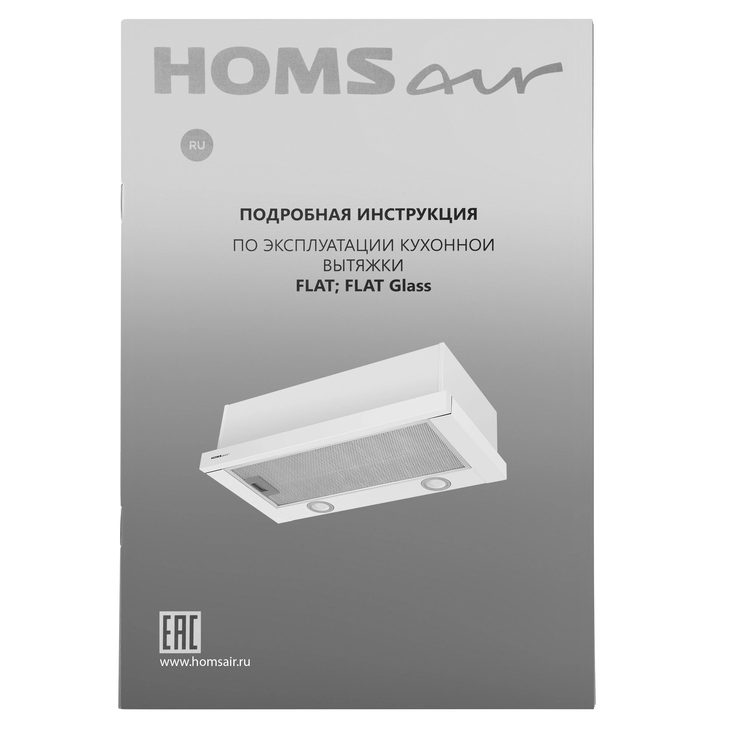 Товар Встраиваемая вытяжка Homsair Flat 60 Glass белый VSK2266982