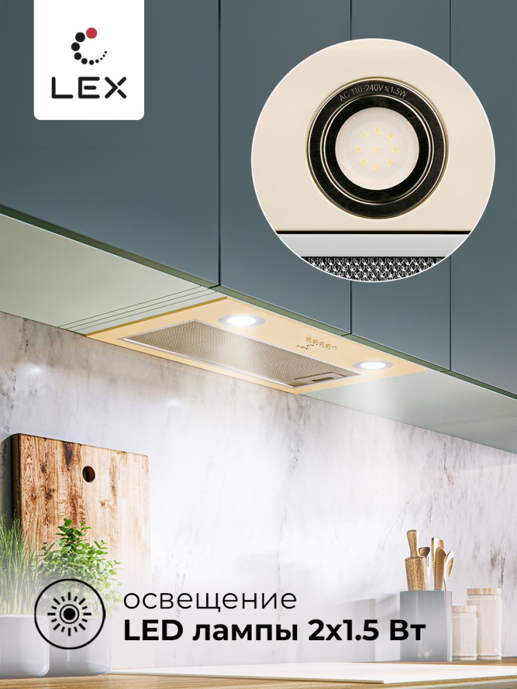 Товар Встраиваемая вытяжка Вытяжка кухонная встраиваемая LEX GS BLOC P 600 Ivory Light Белый антик