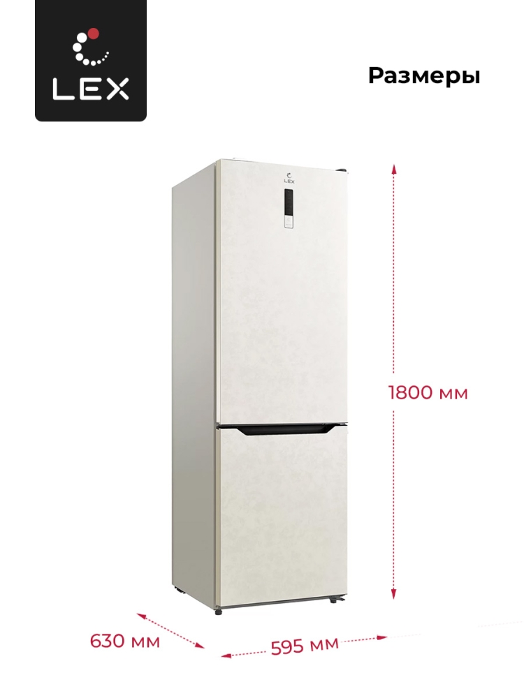 Товар Холодильник Холодильник отдельностоящий LEX LKB188.2BgD