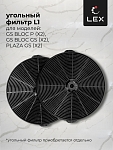 Встраиваемая вытяжка LEX GS BLOC P 600 Inox фото