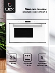 Микроволновая печь Микроволновая печь встраиваемая  LEX BIMO 25.03 WH фото