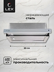 Встраиваемая вытяжка Вытяжка кухонная встраиваемая LEX HONVER 500 INOX фото