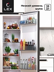 Холодильник Холодильник двухкамерный отдельностоящий LEX LSB520GlGID фото